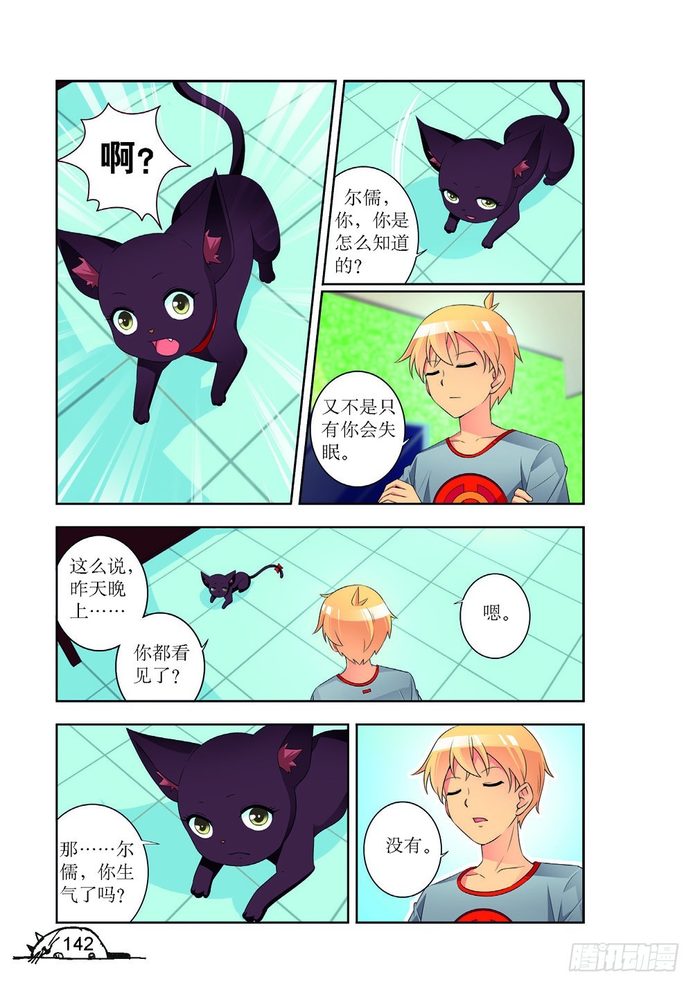 第197话2