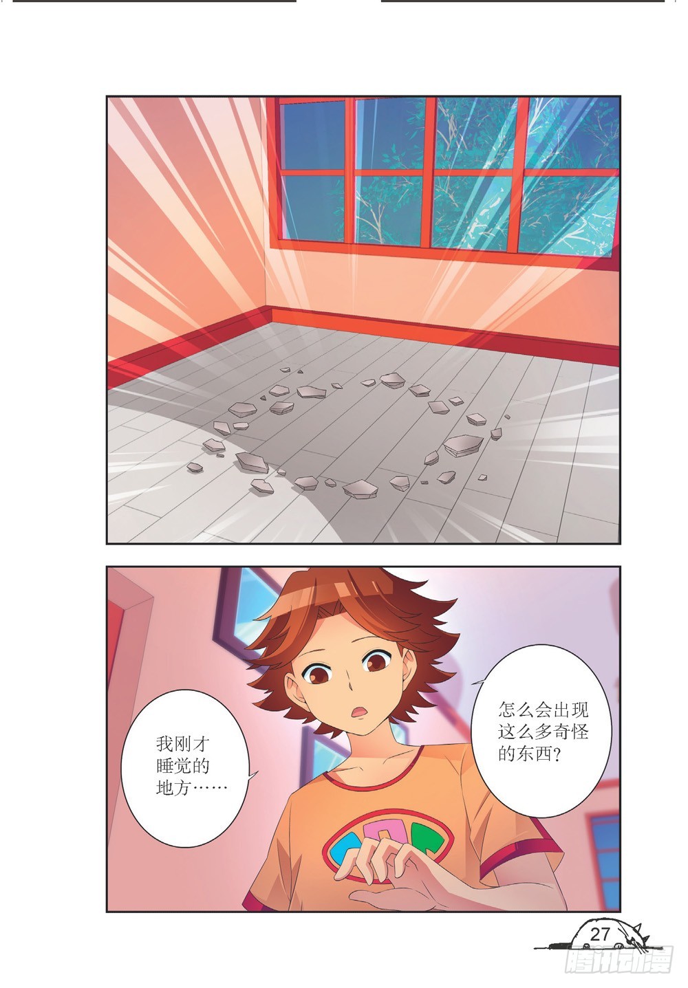 第200话7