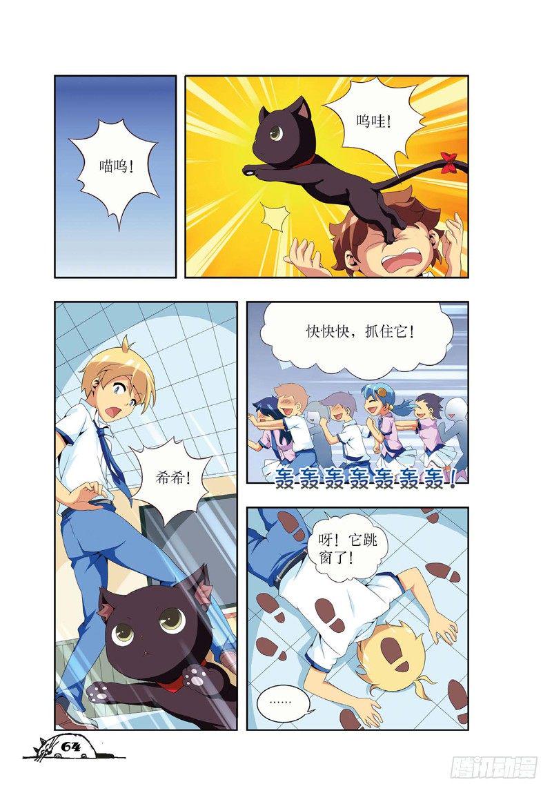 第8话2