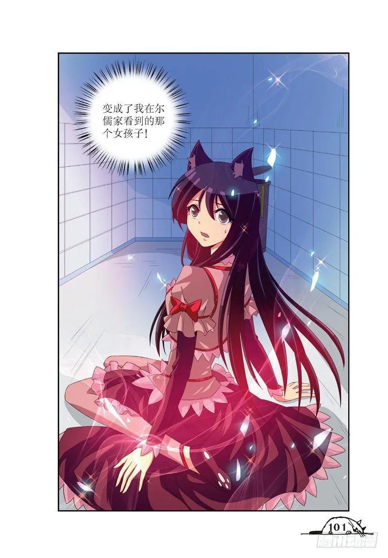 第48话7