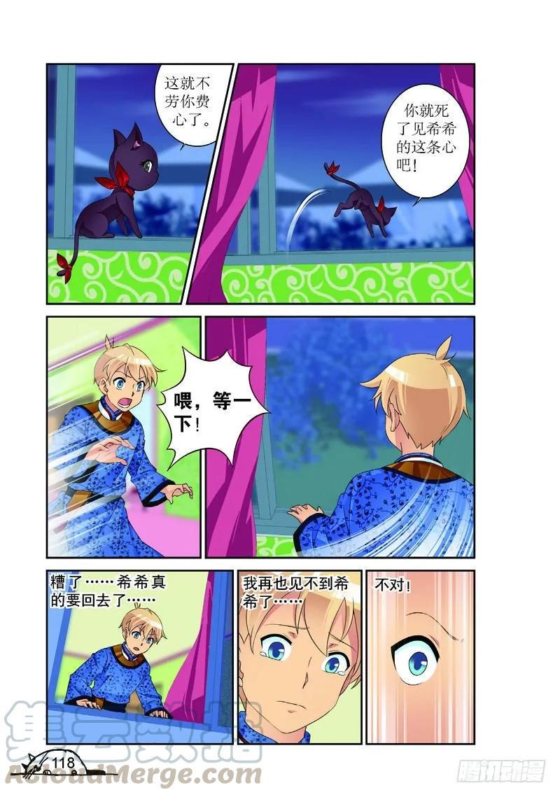 第159话2