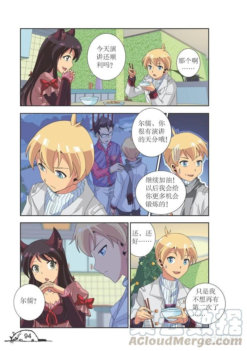 第101话6