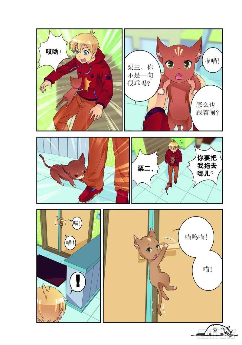 第163话5