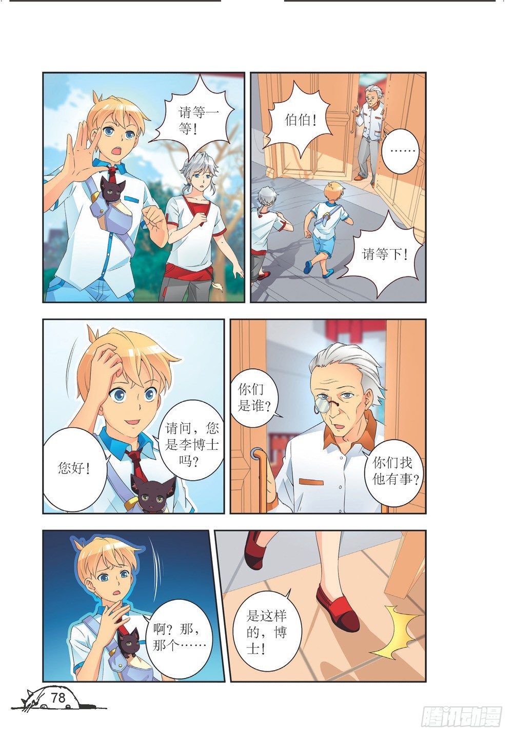 第207话2