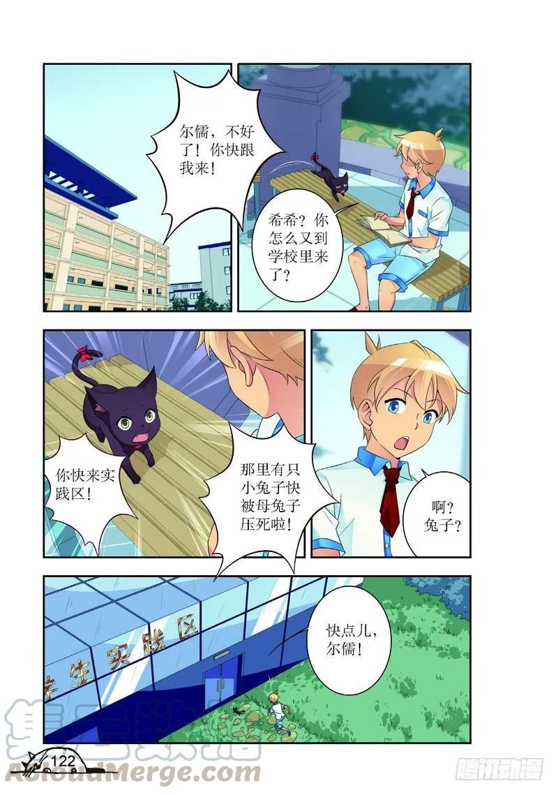 第177话6