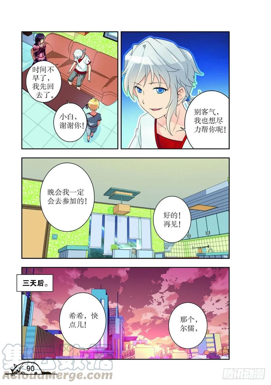第190话6