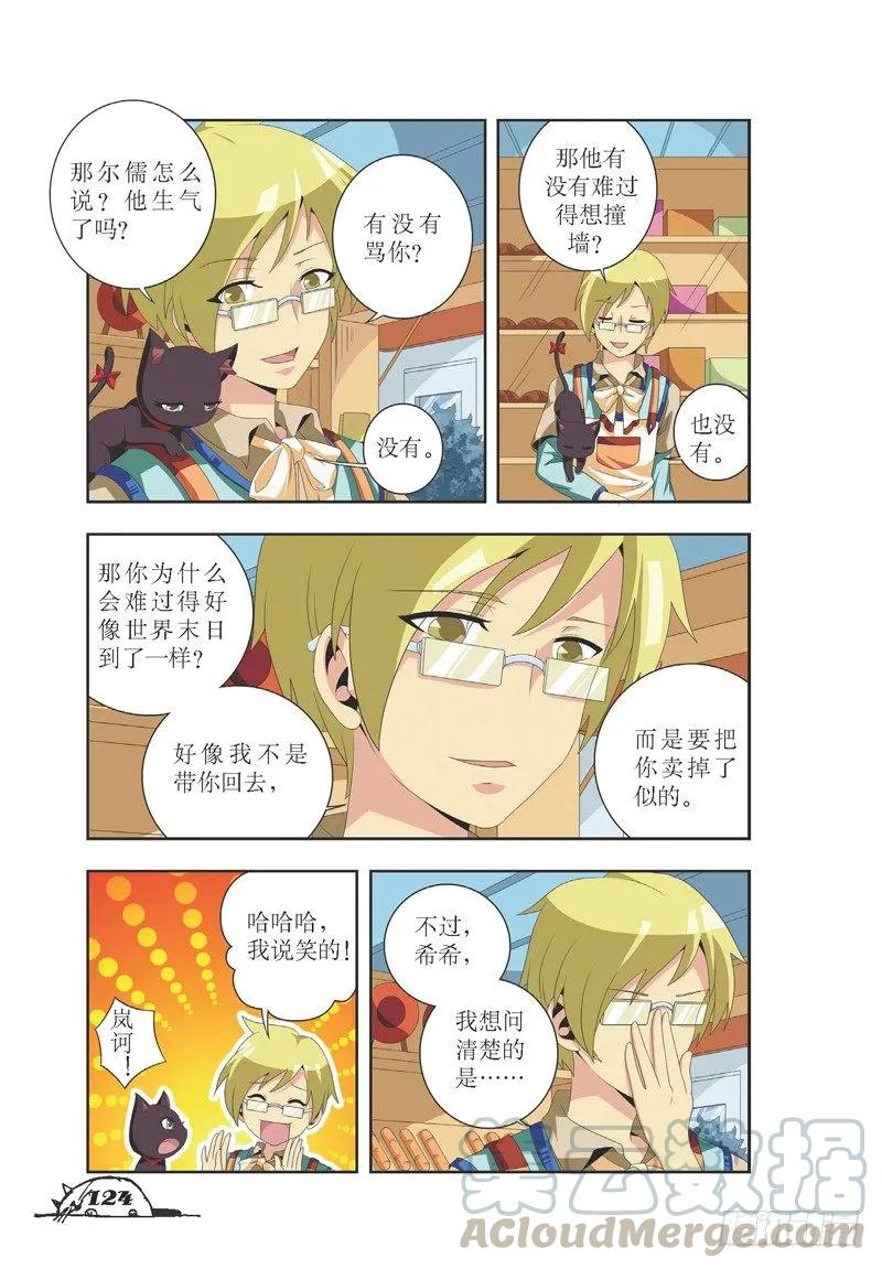 第33话6