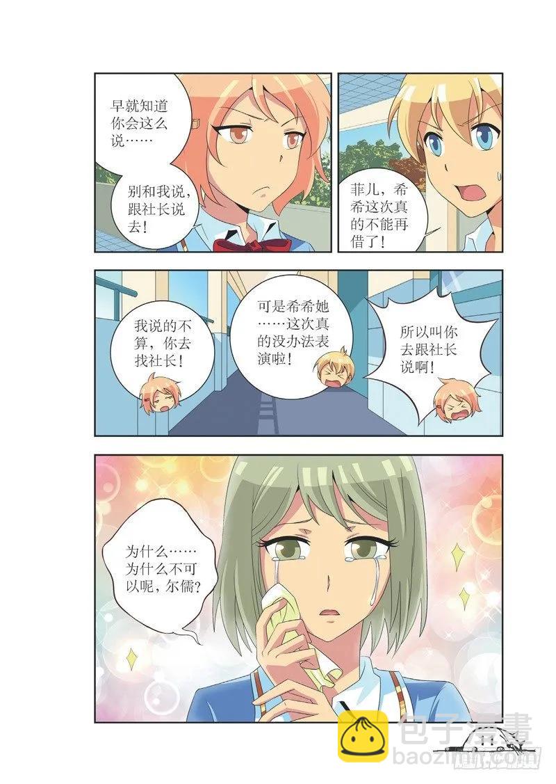 第73话3