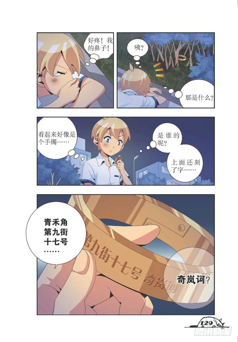 第16话3