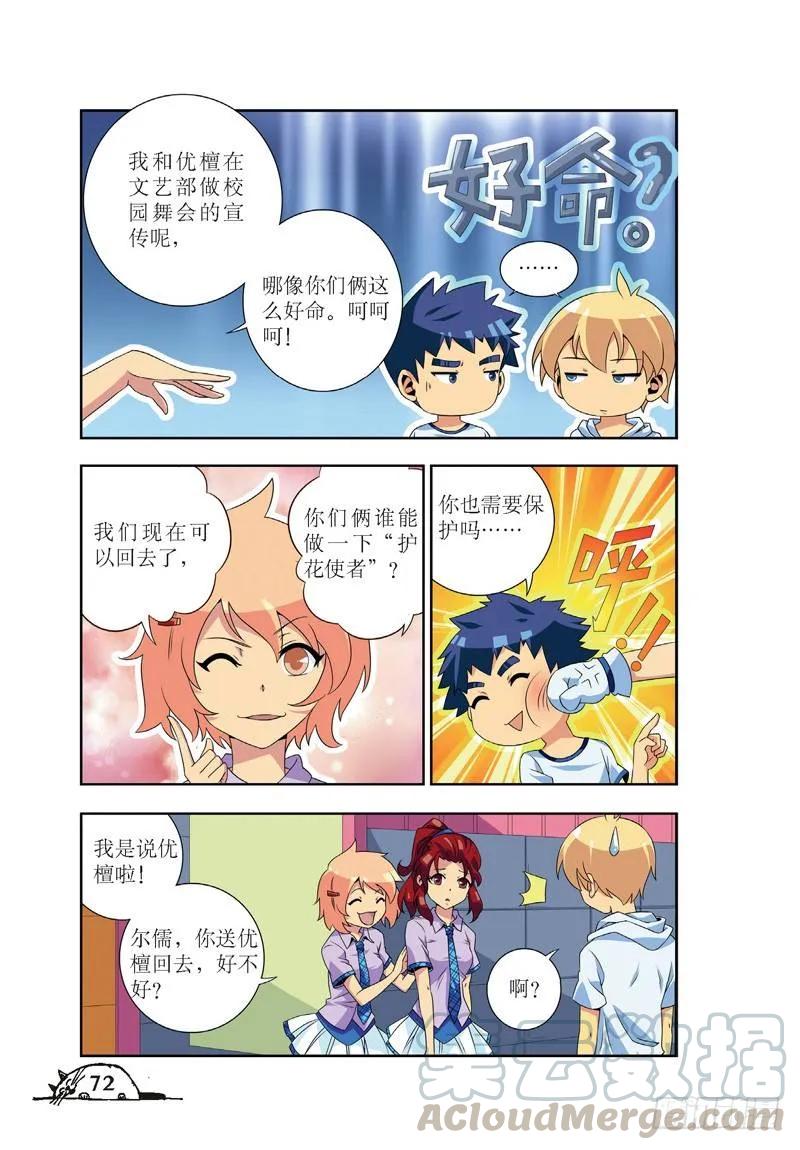 第45话2