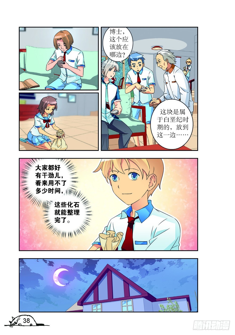 第220话2