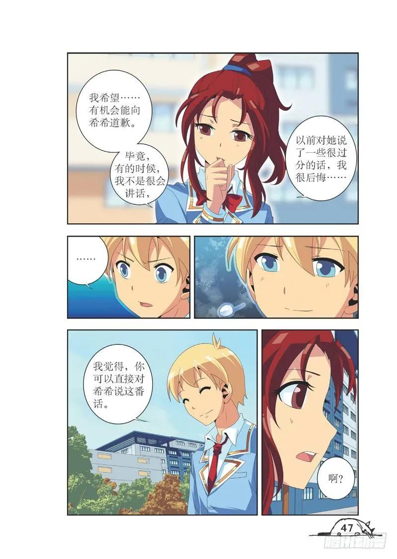 第77话7