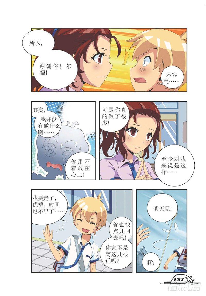第17话3