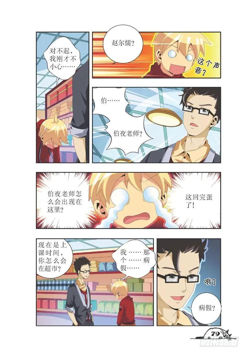 第28话1