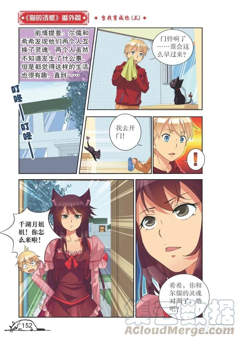 第108话8