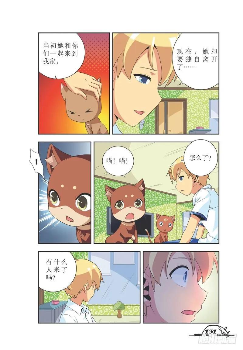 第34话5