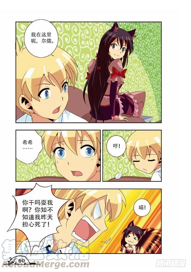 第61话6