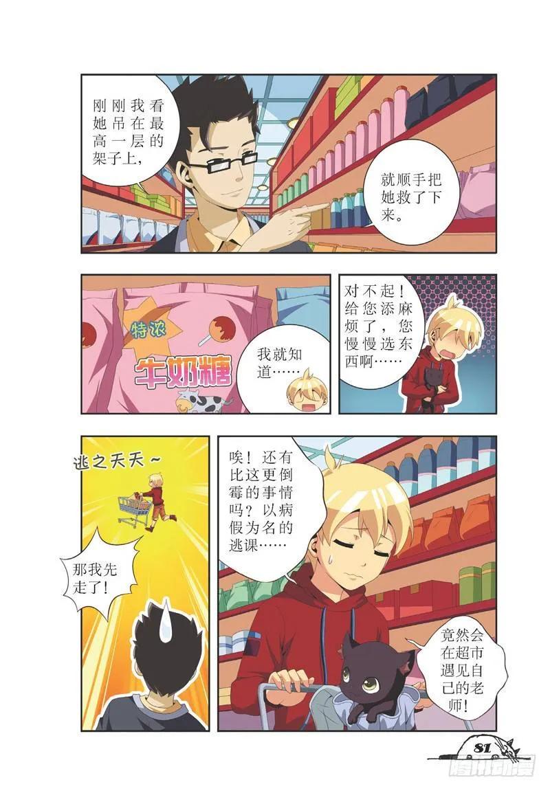 第28话3