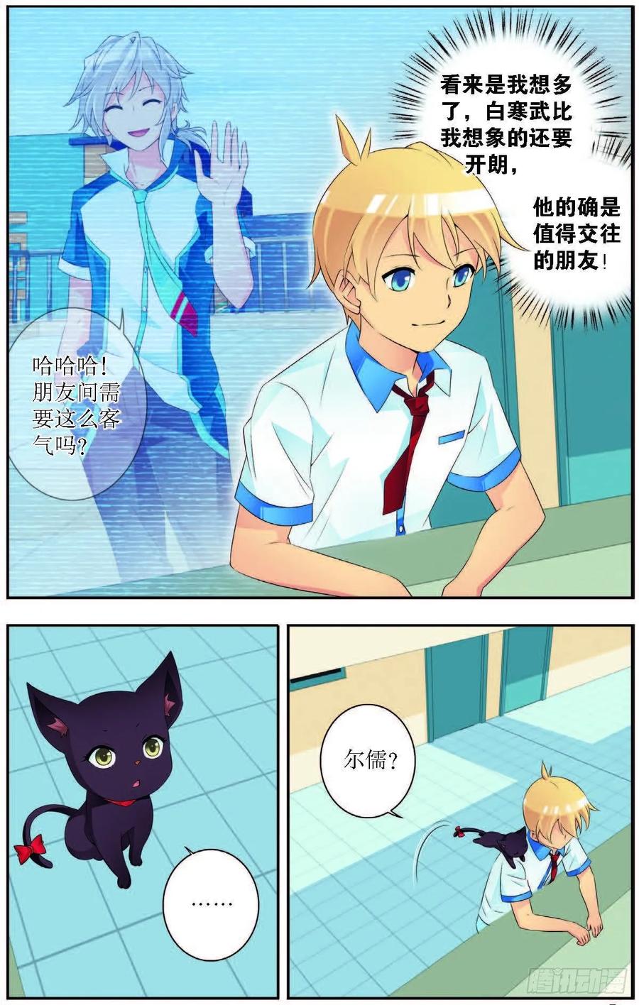 第181话3