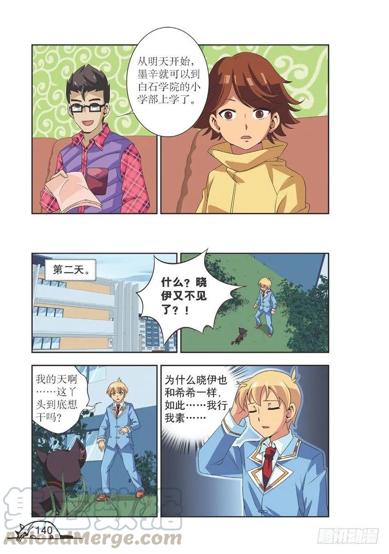第107话4