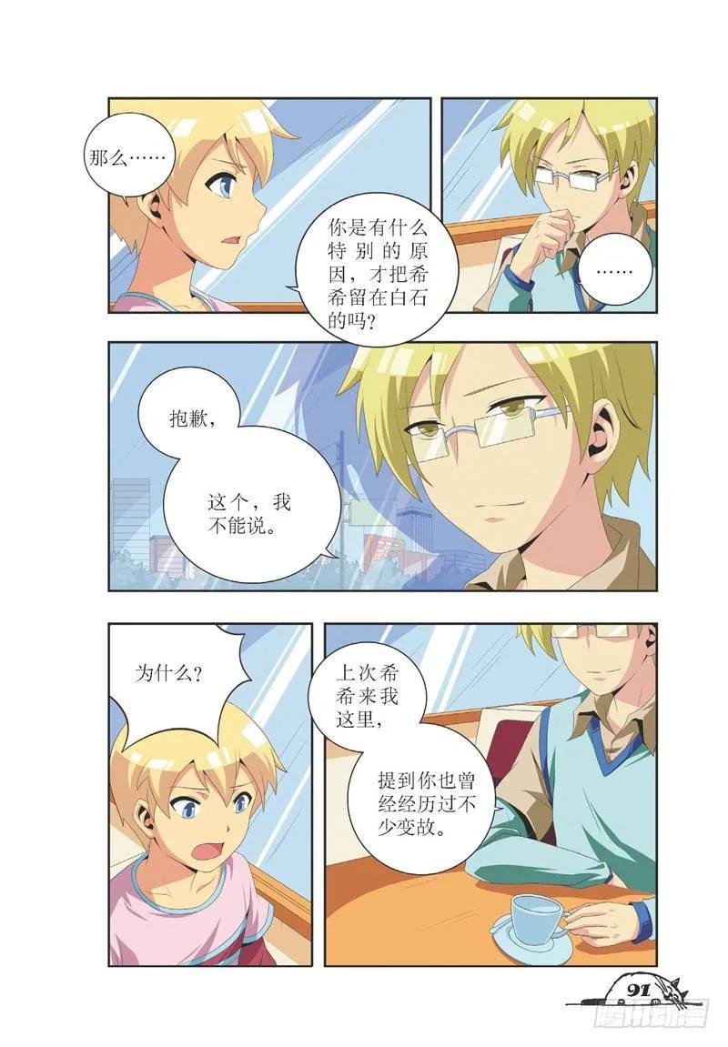 第29话5