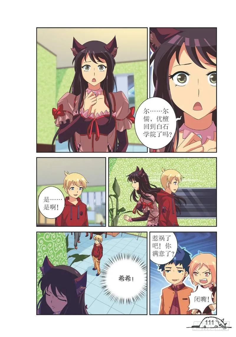 第121话7