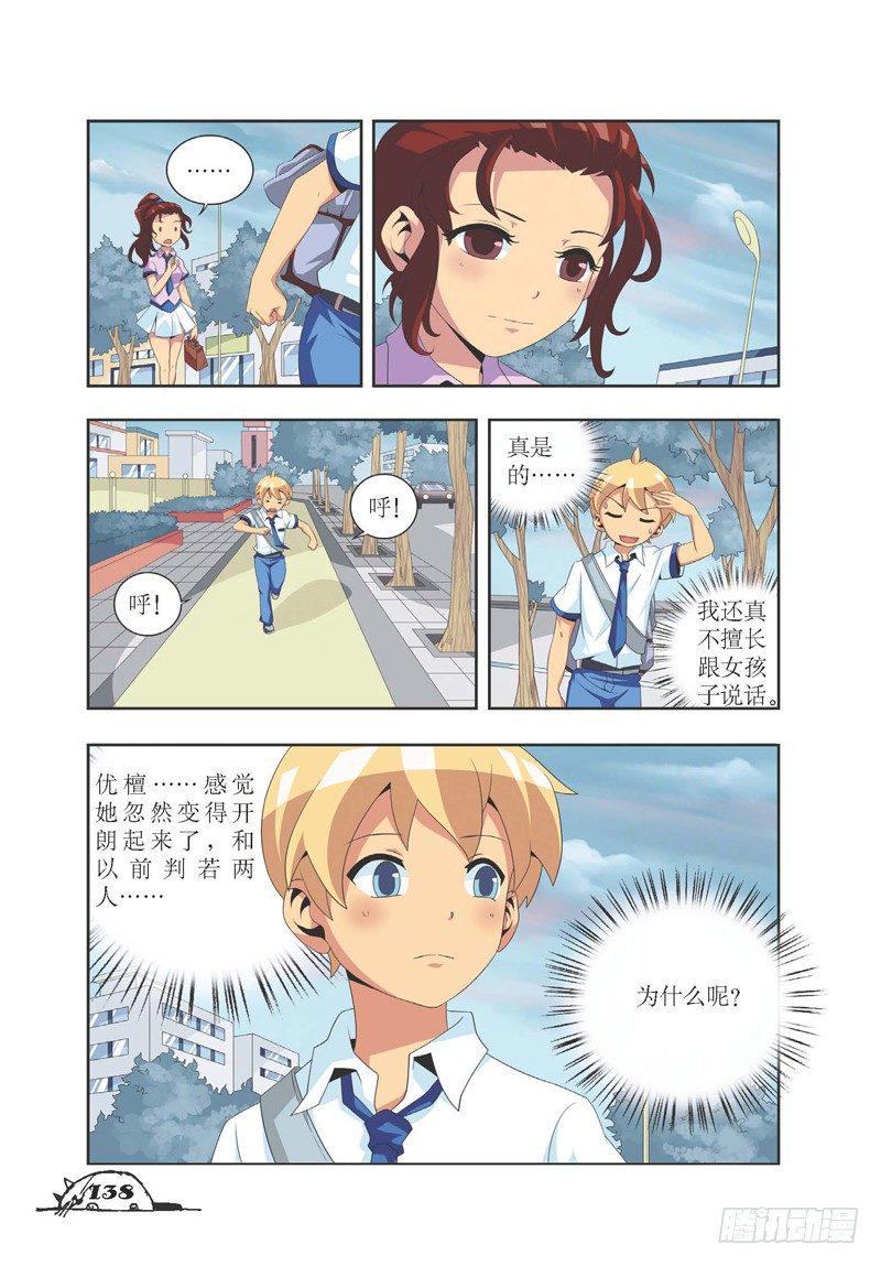 第17话4