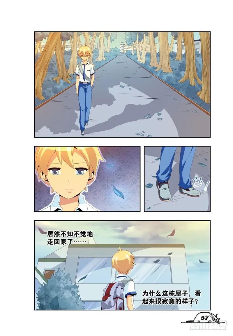 第25话3