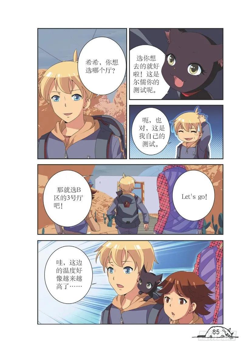 第118话5