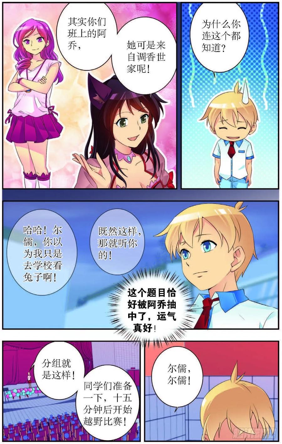 第182话7