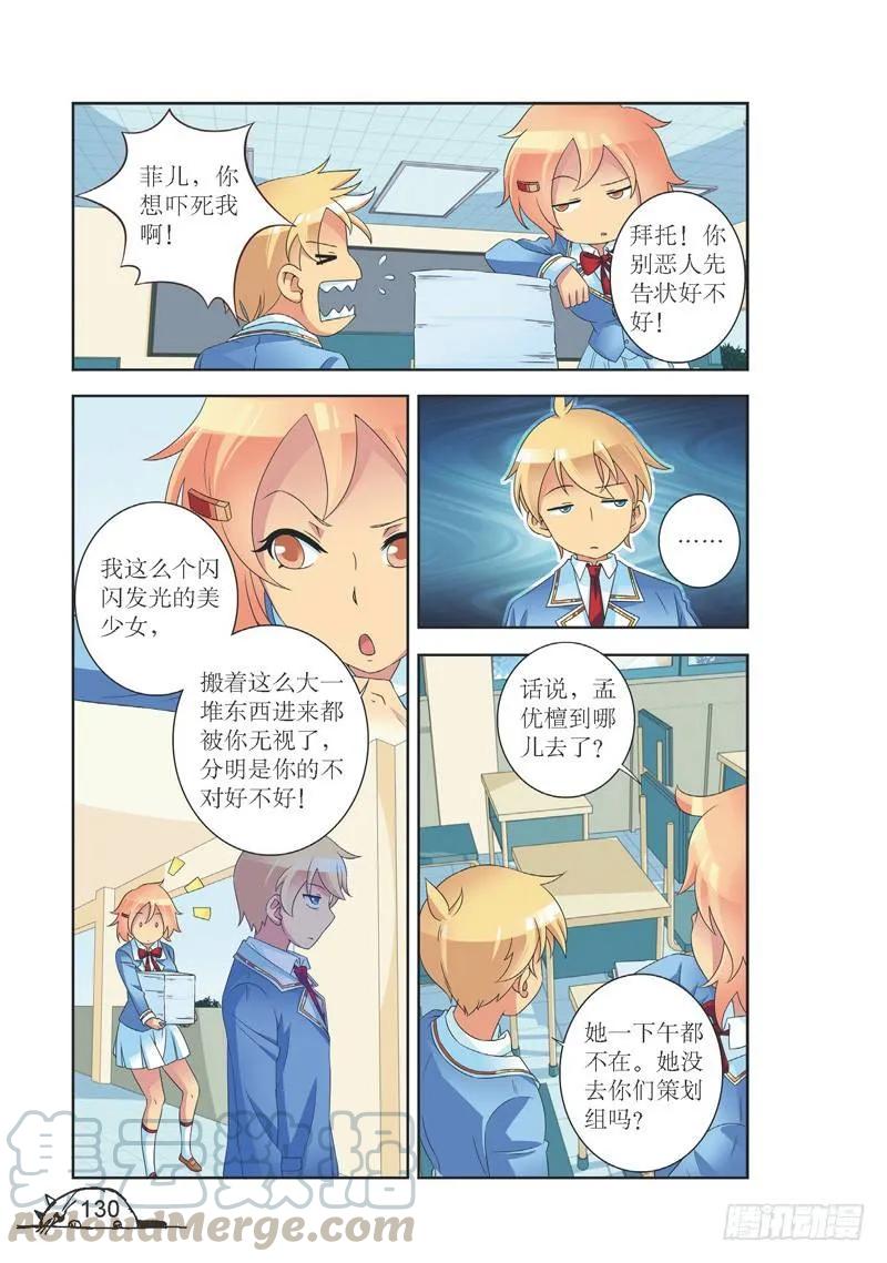 第142话6