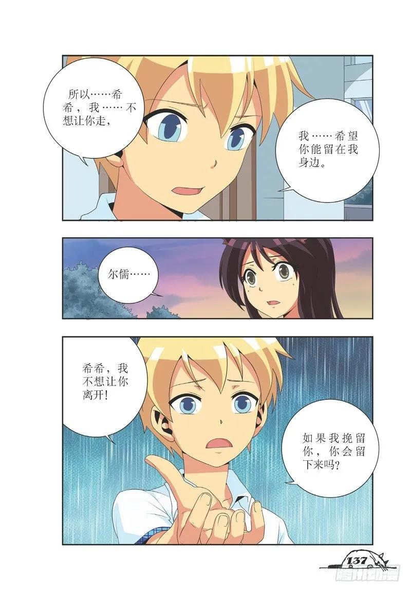 第35话3