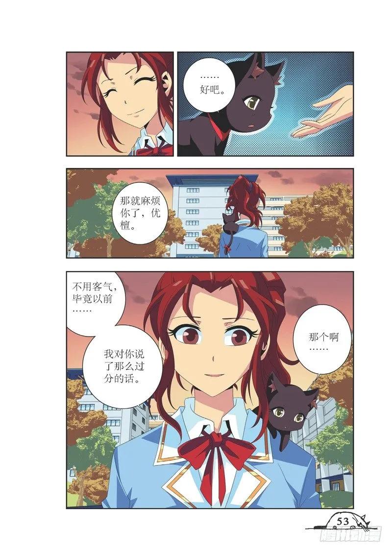 第78话5
