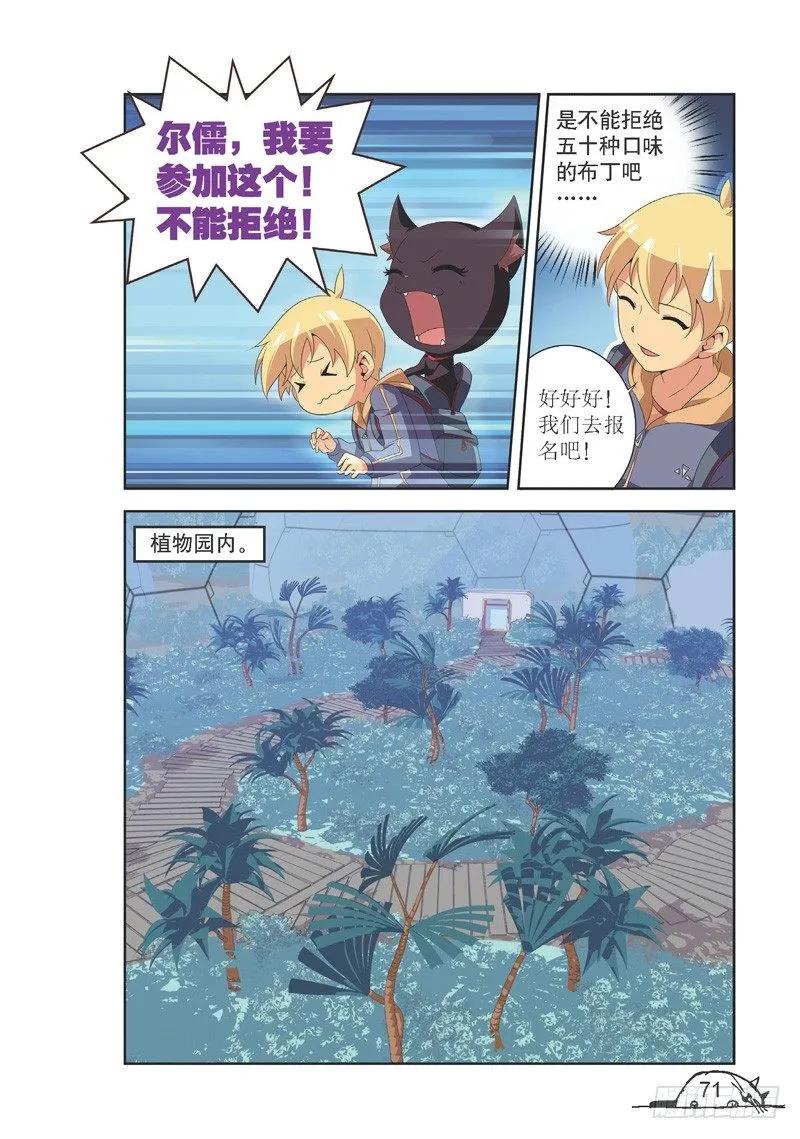 第116话7