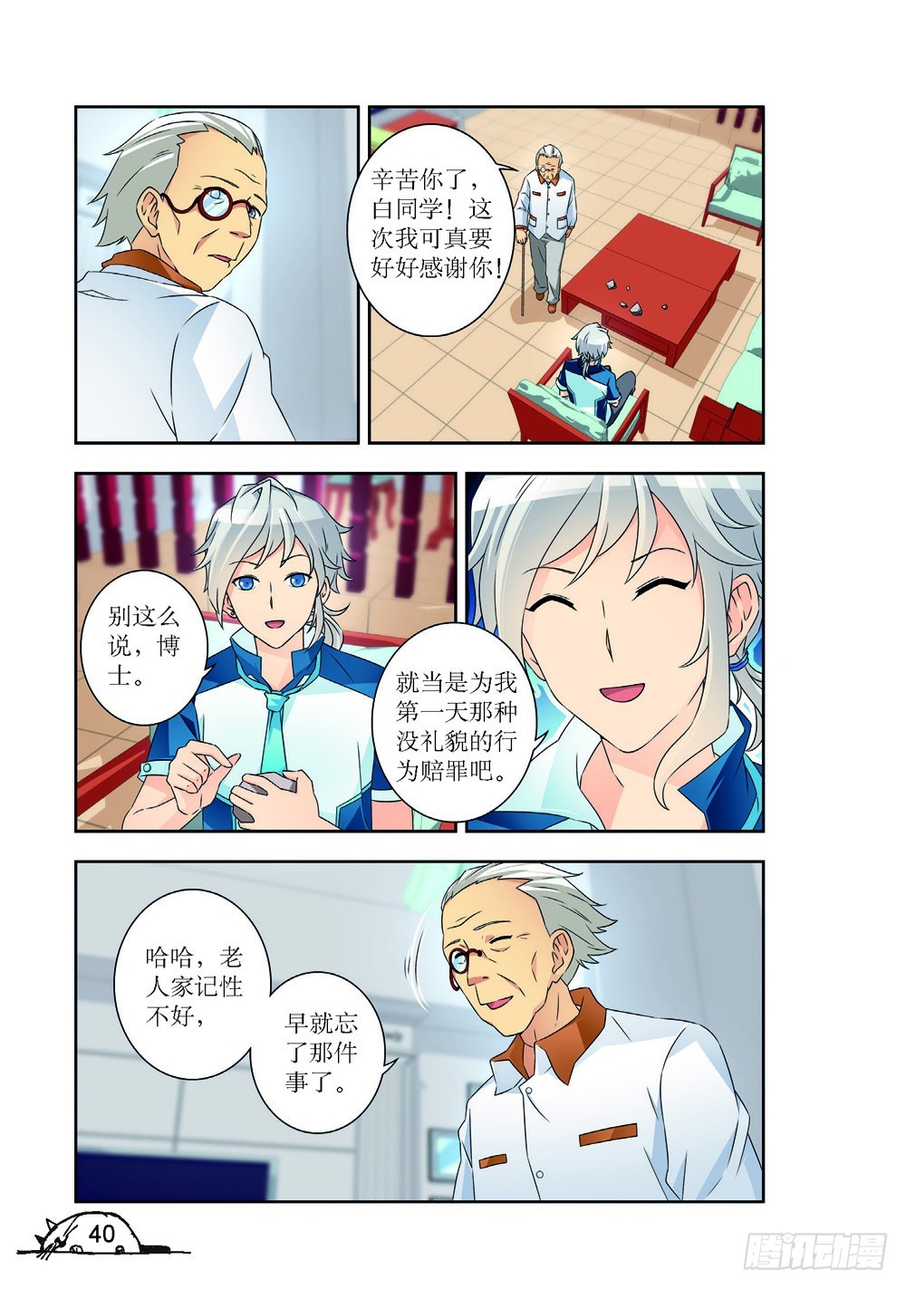 第220话4
