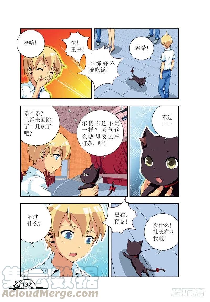 第52话6