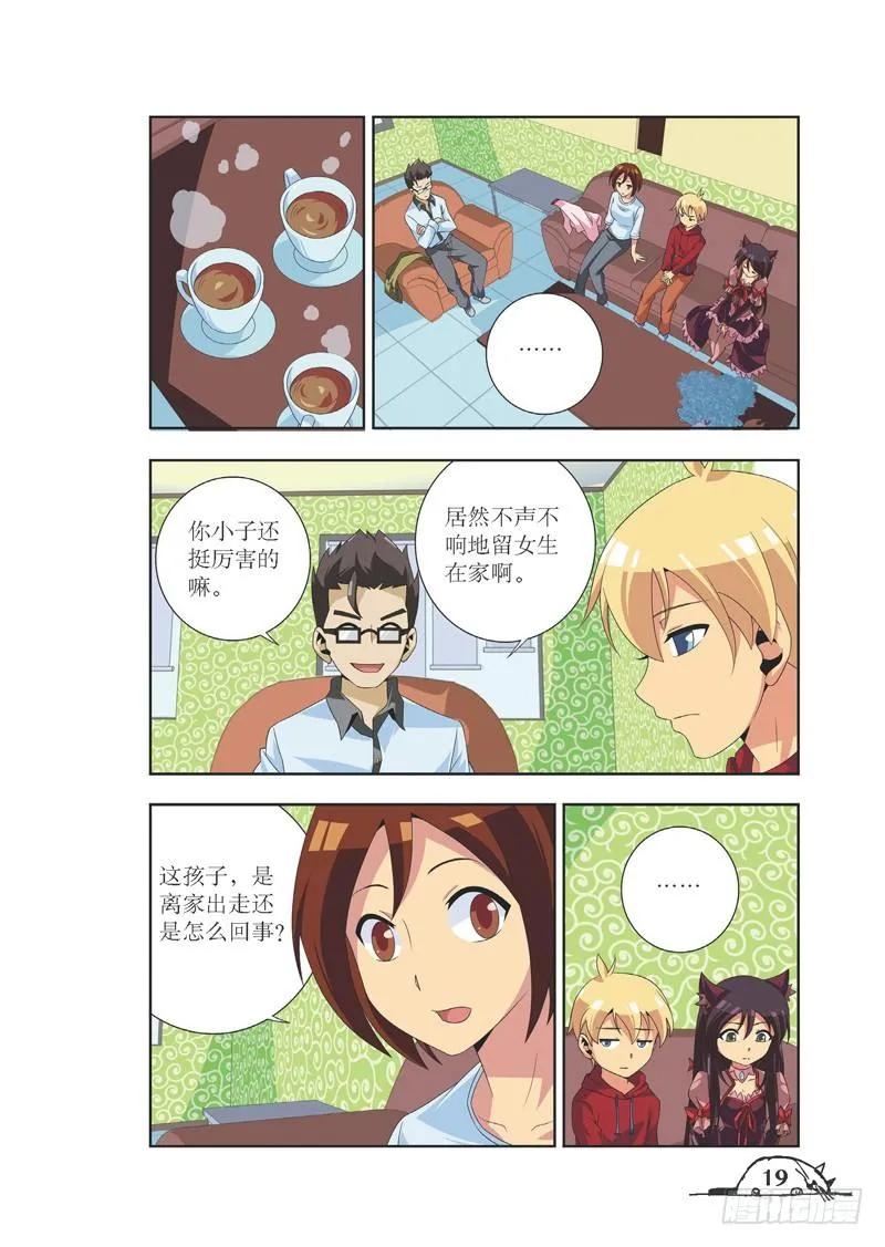 第74话3