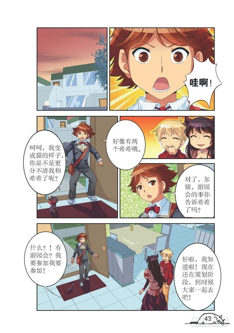 第131话7