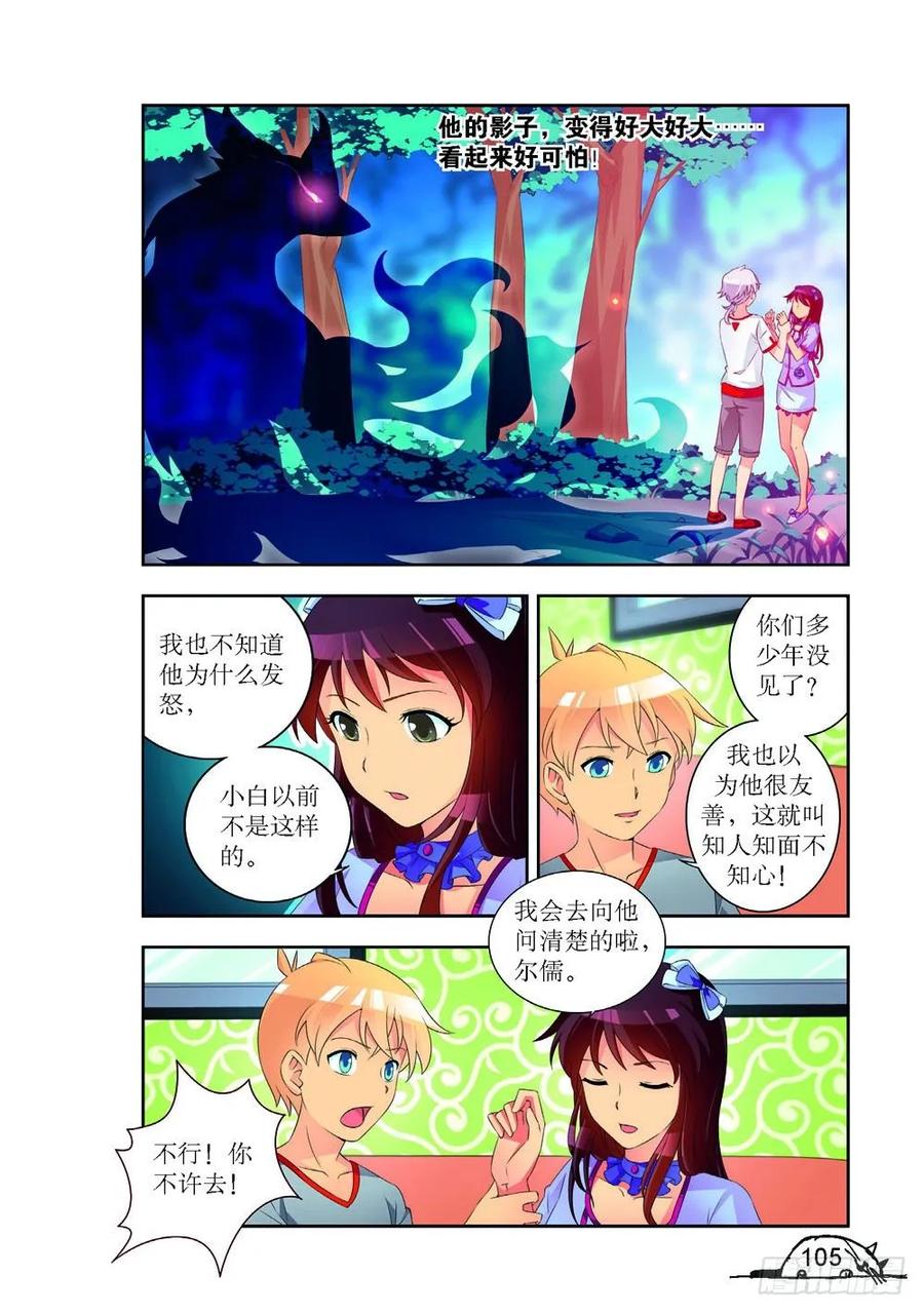 第192话5