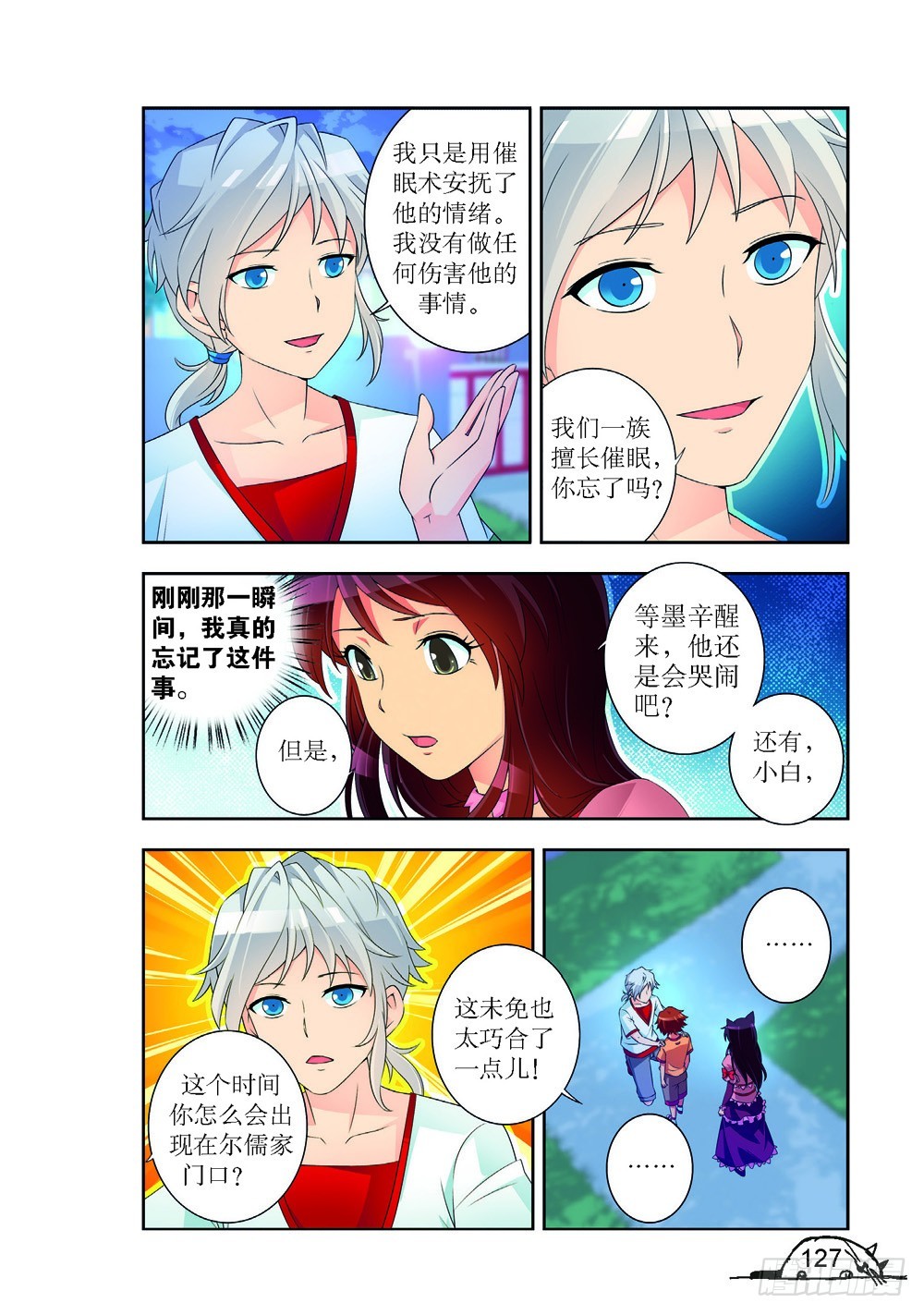 第195话3