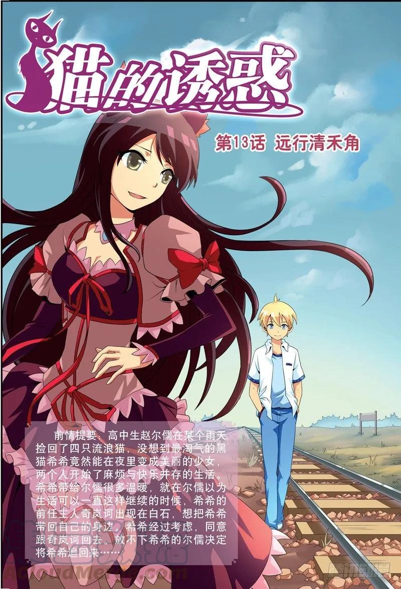 第37话0