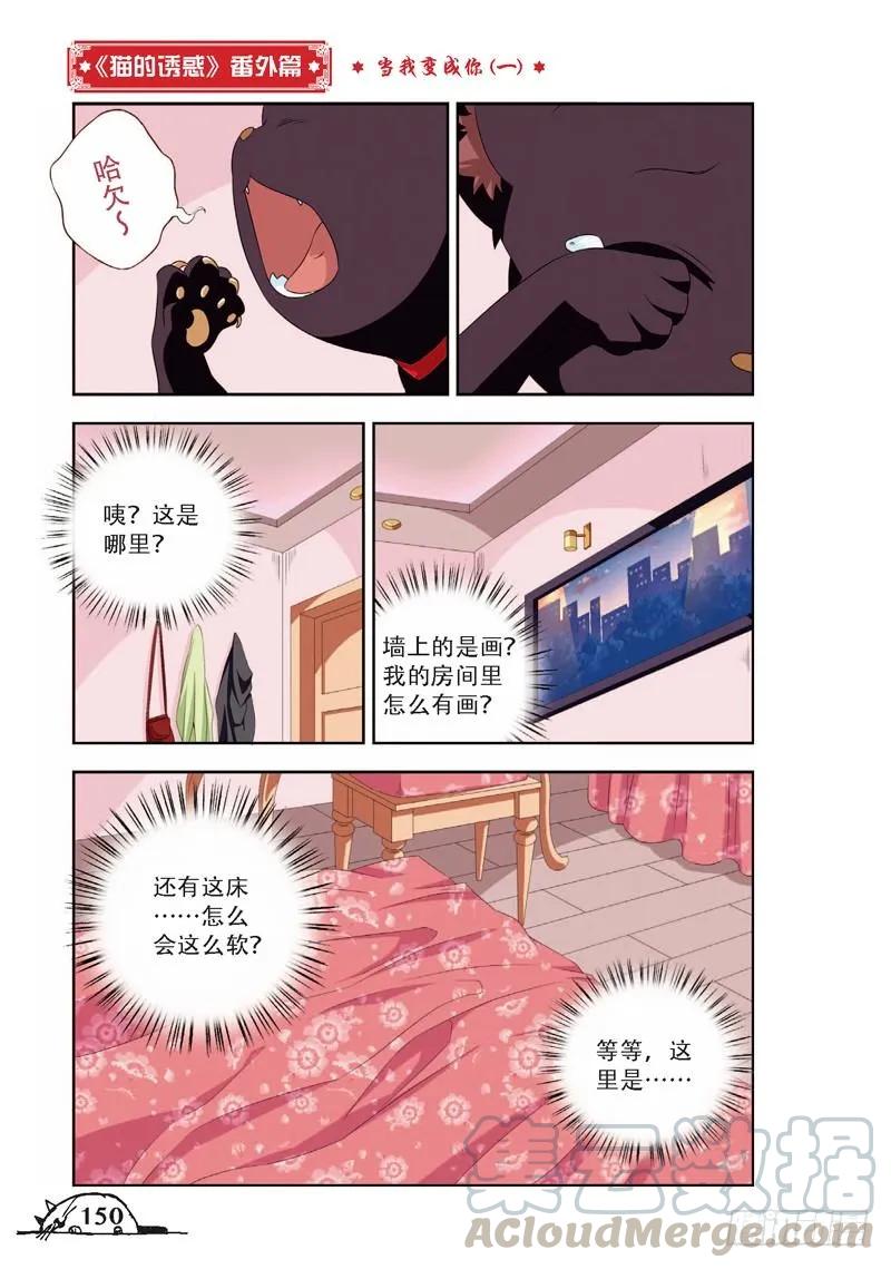 第72话8