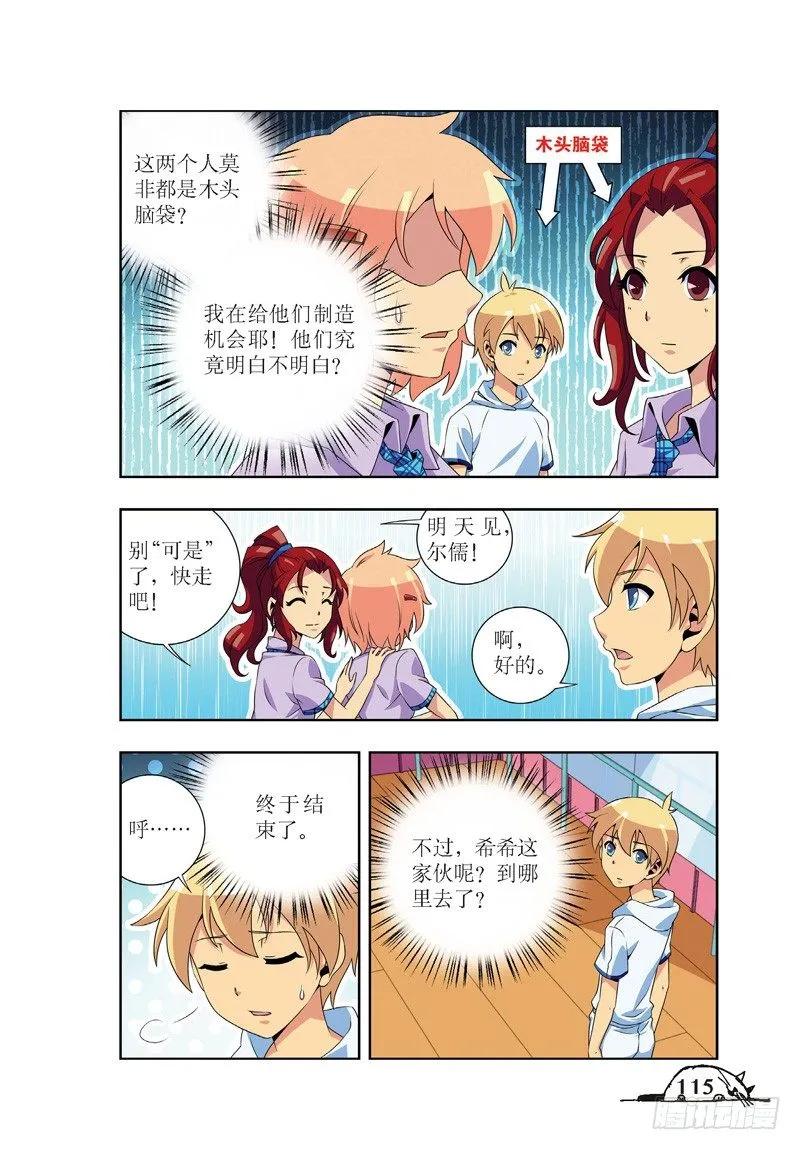 第50话5