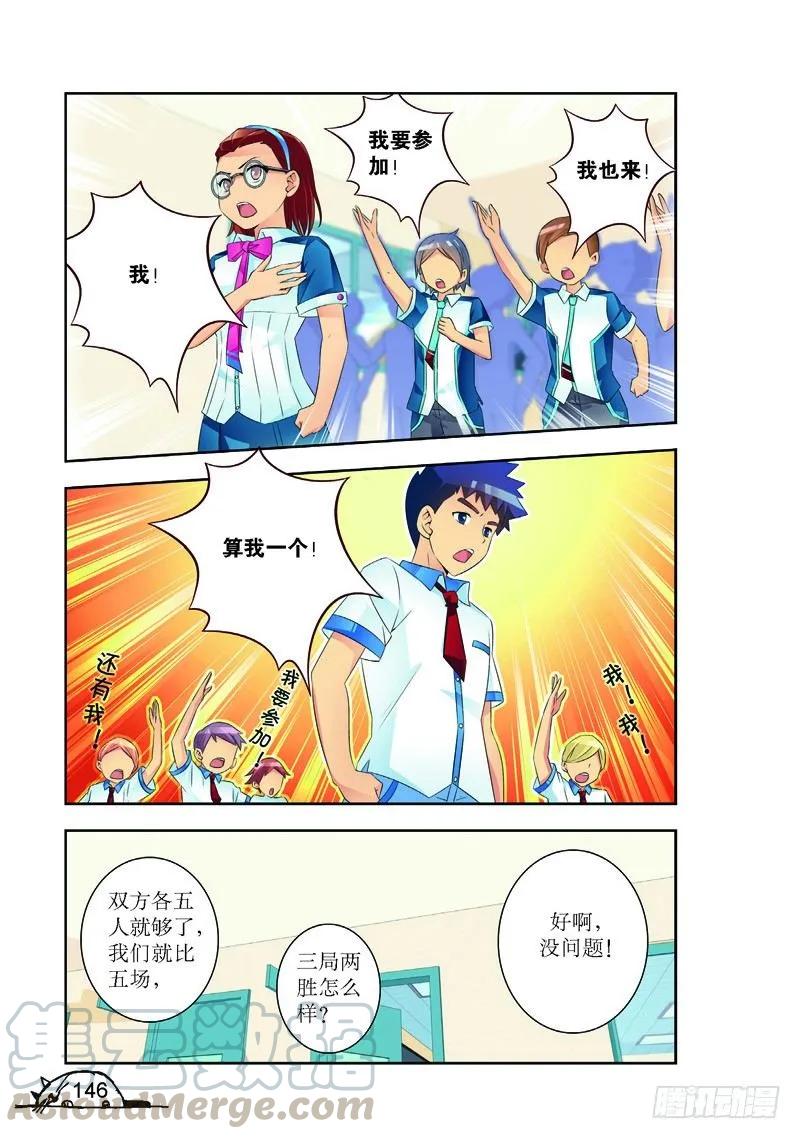 第180话6