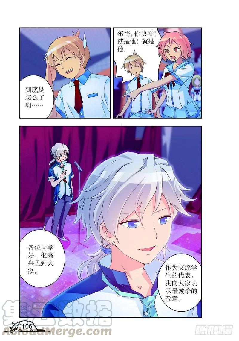 第175话6