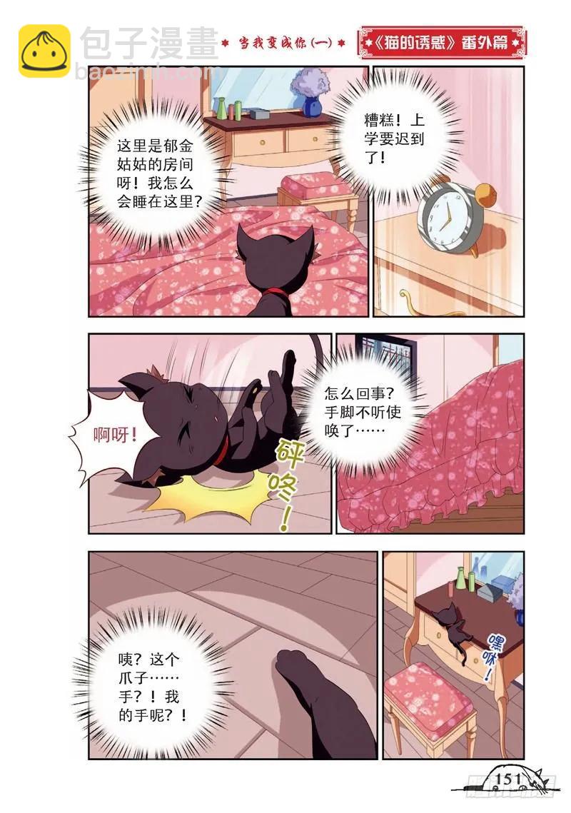 第72话9