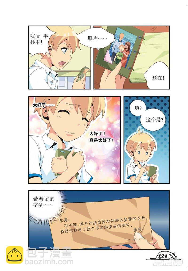 第15话3