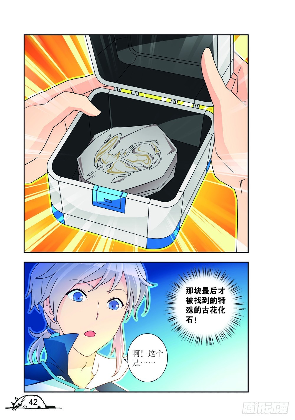 第220话6