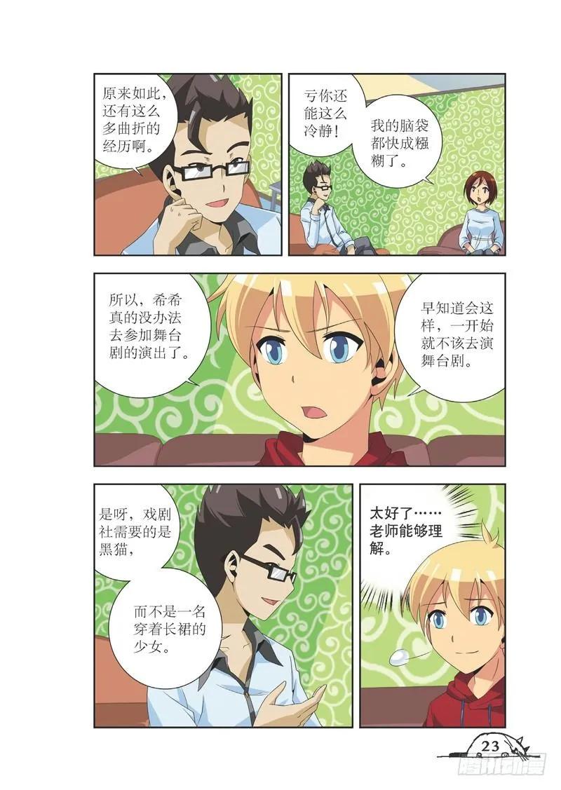第74话7