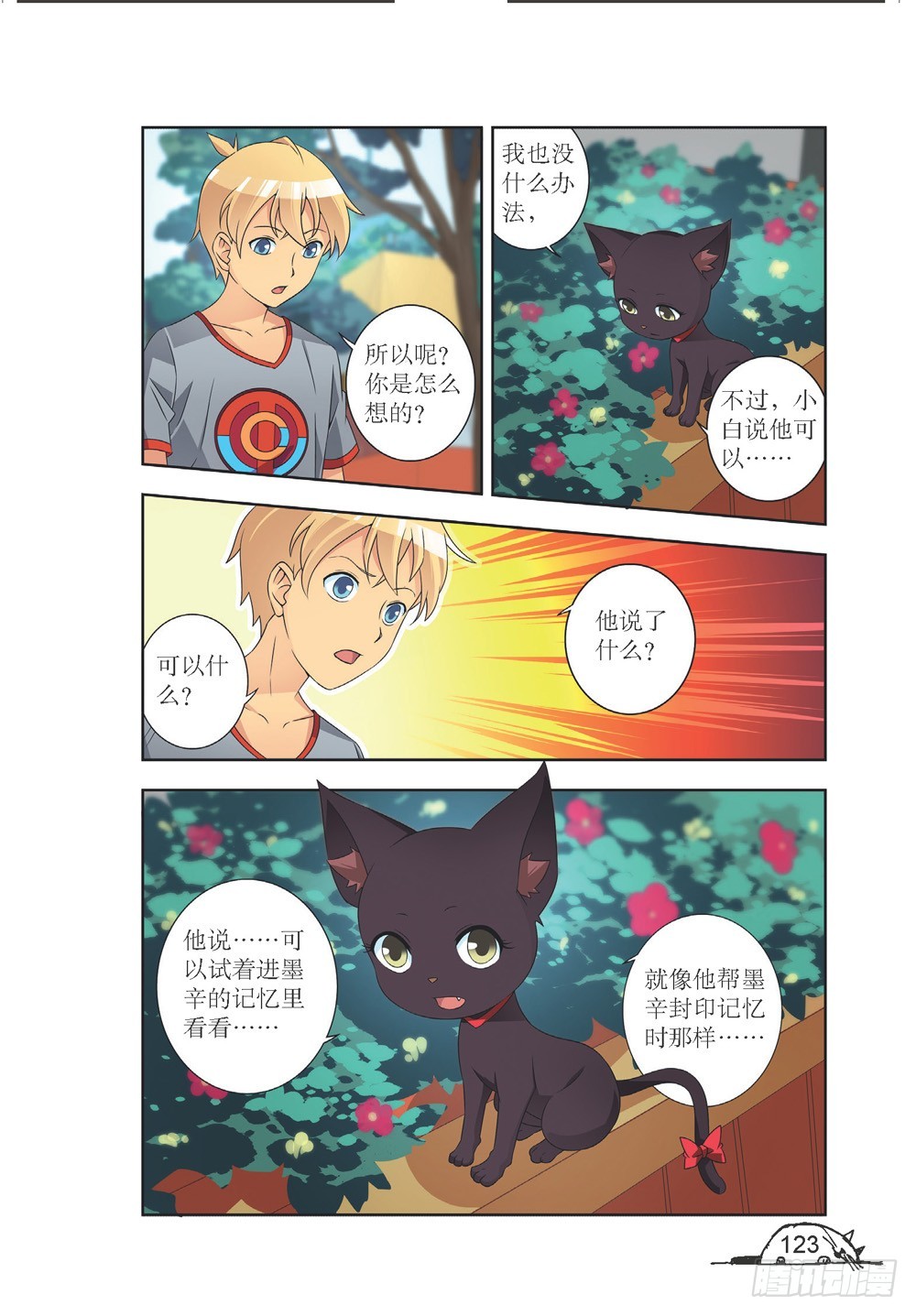 第212话7